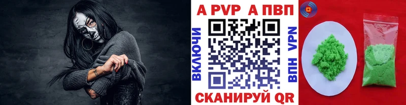 Alfa_PVP VHQ  Купить закладки  Володарск 