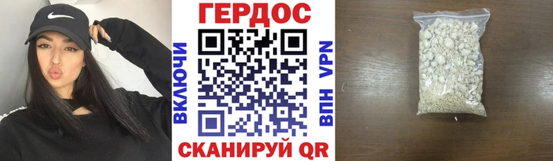 Героин Heroin  Купить закладки  Володарск 