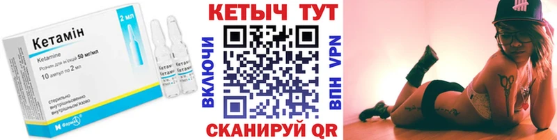 Купить где  Володарск  Кетамин ketamine 