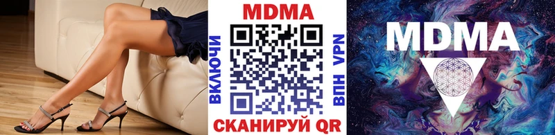 МДМА Molly  Купить где  Володарск 