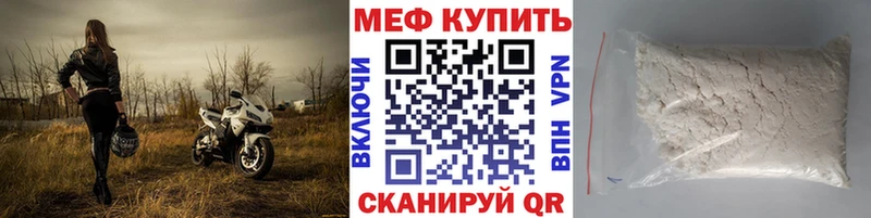 Меф кристаллы Володарск