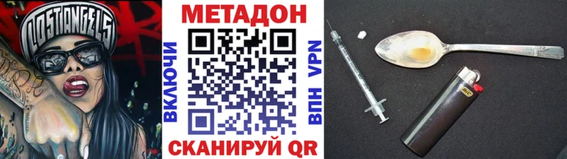 МЕТАДОН мёд  Купить  Володарск 