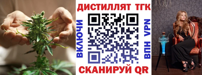 Купить закладки  Володарск  ТГК вейп 